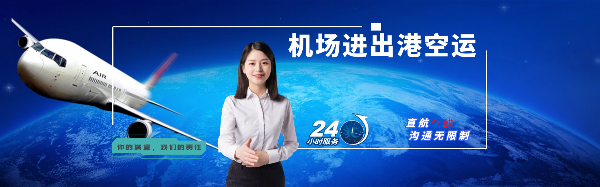 阿拉善右旗到加拿大物流公司-阿拉善右旗至加拿大物流专线-阿拉善右旗空运到加拿大-优时通物流有限公司